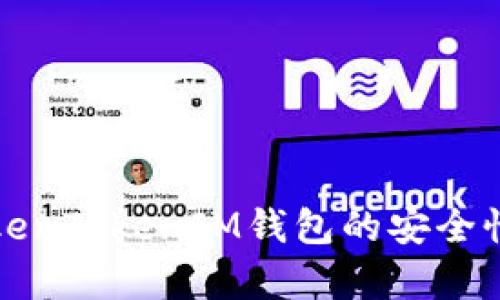 全面解析TokenTokenIM钱包的安全性与使用指南