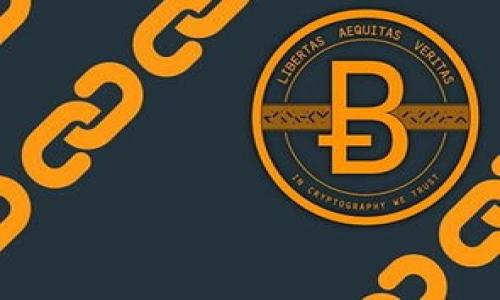 如何通过TokenIM轻松兑换WETH：完整指南
TokenIM, WETH, 兑换, 加密货币/guanjianci

随着区块链技术的发展，加密货币的使用越来越普及，其中以太坊网络上的Wrapped Ether（WETH）是一个极为重要的代币。WETH在去中心化交易所（DEX）中被广泛使用，并成为很多交易对的基础资产。对于想要在加密市场上进行交易的用户来说，了解如何通过TokenIM兑换WETH是必不可少的。本文将详细介绍TokenIM平台的使用方法、WETH的特点以及常见问题解答，力求为广大用户提供一个详尽且实用的指南。

什么是TokenIM？
TokenIM是一个去中心化的数字资产管理工具，旨在为用户提供一个安全、便捷的加密货币兑换服务。它支持多种数字资产的存储与交易，用户可以在这个平台上方便地进行资产的管理与交易。TokenIM不仅具备钱包的基本功能，还集成了多条公链和去中心化交易所，用户能够在应用内实现快捷的资产转换。

TokenIM的重要特点在于其用户友好性和多功能性。无论是新手还是经验丰富的交易者，都可以快速上手。同时，TokenIM也提供了丰富的市场信息，用户可以方便地查看市场行情，做出更为明智的交易决策。

WETH是什么？
Wrapped Ether（WETH）是以太坊网络上对以太币（ETH）进行包装后形成的一种代币，它的价值等同于以太币，但在智能合约和去中心化交易所中使用更为方便。WETH允许用户在以太坊生态系统内自由地进行交易，它的主要功能是提供与ERC20代币的兼容性，这样用户在去中心化交易所中能够更容易进行交易和流动性提供。

WETH的本质是对ETH的“包装”，这一过程由智能合约完成。用户可以按照1:1的比例将ETH兑换为WETH，反之亦然。通过使用WETH，用户可以在不转移其资产的情况下，参与多种基于ERC20代币的交易与投资活动。

如何通过TokenIM兑换WETH？
下面我们将逐步介绍如何在TokenIM上兑换WETH。

ol
    listrong下载TokenIM应用/strong：首先，用户需要在各大应用商店中下载并安装TokenIM应用，以便能够访问该平台的所有功能。/li
    listrong注册账户/strong：打开应用后，用户需要注册一个新账户，完成必要的身份验证并设置安全措施。/li
    listrong充值ETH/strong：为了兑换WETH，用户需要先在TokenIM中充值一定数量的ETH。可以通过交易所或其他钱包将ETH充值到TokenIM的地址。/li
    listrong选择兑换功能/strong：在主界面中，找到兑换功能，选择将ETH兑换为WETH。输入要兑换的金额，确认交易信息。/li
    listrong确认交易/strong：在确认交易页面，仔细检查交易的所有细节，然后点击确认，等待系统完成交易。/li
    listrong查看资产/strong：交易完成后，用户可以在资产管理页面查看自己拥有的WETH余额，随时进行其他操作或交易。/li
/ol

如何安全使用TokenIM？
安全是加密货币交易中的重要环节，用户在使用TokenIM时应该采取以下几种安全措施：

ol
    listrong启用双重认证/strong：在TokenIM上启用双重认证（2FA），增加账户的安全性。选择一个可靠的应用进行身份验证，以防止未经授权的访问。/li
    listrong定期更改密码/strong：定期更改账户密码，并确保密码是复杂且独特的，避免使用相同的密码用于多个账户。/li
    listrong保持应用更新/strong：定期检查并更新TokenIM应用，确保使用最新版本以防止安全漏洞。/li
    listrong警惕钓鱼攻击/strong：用户应高度警惕钓鱼攻击，不要点击可疑链接或提供个人信息，要始终从官方网站下载安装应用。/li
/ol

可能相关问题
问题一：TokenIM有哪些功能？
TokenIM除了提供WETH的兑换服务外，还具备多项功能，例如：
ul
    listrong资产钱包管理/strong：用户可以方便地管理多种数字货币资产，随时查看资产情况。/li
    listrong市场行情查看/strong：TokenIM提供实时的市场行情信息，用户可以随时了解数字货币的价格变化。/li
    listrong交易历史记录/strong：用户可以查阅自己所有的交易记录，便于进行财务管理。/li
    listrong去中心化交易所的集成/strong：用户可以方便地在TokenIM内访问多个去中心化交易所，进行资产交易。/li
/ul

问题二：WETH和ETH有什么区别？
WETH与ETH虽然都属于以太坊生态系统，但存在几个显著的区别：
ul
    listrong兼容性/strong：WETH是ERC20代币，可以与所有支持ERC20的合约和DApp兼容，而ETH则不是。/li
    listrong存储和使用方式/strong：用户在去中心化交易所中需要使用WETH进行交易，因此，WETH使得用户可以更方便地进行资产管理和交易。/li
    listrong包装过程/strong：用户在将ETH包转为WETH时，需要依赖智能合约，而ETH则是以太坊网络的原生代币，直接进行交易。/li
/ul

问题三：如何管理TokenIM中的数字资产？
在TokenIM中，用户可以通过以下方式管理数字资产：
ul
    listrong分类管理/strong：用户可以将不同类型的资产分类，方便查找和管理。/li
    listrong资产增值/strong：用户可以在TokenIM中参与各种DeFi项目，利用闲置资产赚取收益。/li
    listrong实时监控/strong：用户可以实时查看资产的市场价格变动，及时做出调整策略。/li
/ul

问题四：TokenIM的费用结构是怎样的？
TokenIM的费用结构相对透明，用户在兑换WETH时需要支付一定的交易费用，这一般会因网络状况和代币类型而异。具体包括：
ul
    listrong印花税/strong：如在某些情况下，用户需要缴纳代币印花税，具体数额由交易平台决定。/li
    listrong网络费/strong：由于使用以太坊网络，用户还需要支付相应的矿工费，网络繁忙时费用会有所增加。/li
    listrong平台手续费/strong：TokenIM可能会收取额外的手续费，具体以交易时的提示为准。/li
/ul

总体而言，使用TokenIM兑换WETH是一个简单且高效的过程，用户可以借助这一平台实现快速的资产管理与交易。同时，用户在交易中需注意相关费用，以便做出更为合理的决策。