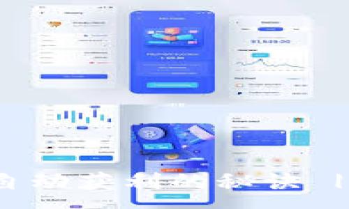 :
掌握 Tokenim 自动获利的秘诀 | 投资者必看指南