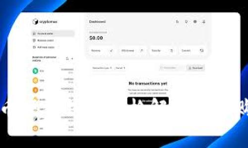 比特币硬件钱包价格解析与选购指南