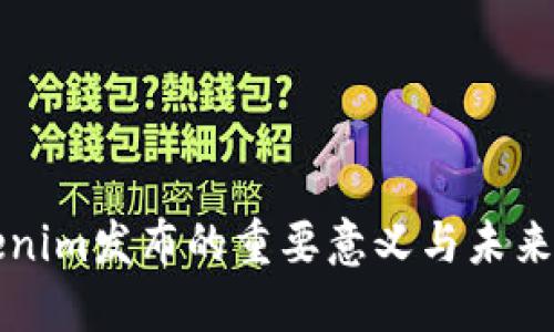 Tokenim发布的重要意义与未来展望