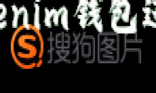 如何通过Tokenim钱包进行USDT转账