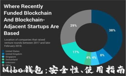 
深入解析比特币Mibo钱包：安全性、使用指南与常见问题解答