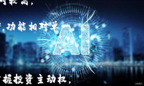 
baioti如何查询TokenIM地址的交易记录：全面指南/baioti

关键词
TokenIM, 交易记录查询, 区块链交易, 数字资产管理/guanjianci

在数字货币的世界中，了解自己的交易记录是非常重要的。这不仅帮助用户管理自己的资产，还能追踪交易的历史、监测资产的增值、分析投资的收益等。而在这之中，TokenIM作为数字资产管理工具，其用户常常需要对交易记录进行查询。本指南将详尽地介绍如何查询TokenIM地址的交易记录，并且深入探讨相关的概念和技术。

第一部分：什么是TokenIM？
TokenIM是一款热门的数字资产管理工具，支持多种数字货币的存储、管理和交易。这款工具以用户友好性、功能丰富著称，允许用户在安全的环境下对各类数字资产进行操作。其内置的功能包括钱包管理、交易记录查询、市场行情跟踪等。

TokenIM的功能特点
TokenIM提供了多项功能，使其成为用户管理数字资产的理想选择。以下是TokenIM的一些核心功能：
ul
    listrong多币种支持：/strongTokenIM支持多种主流数字货币，包括比特币、以太坊等。/li
    listrong安全性：/strong应用采用先进的加密技术，确保用户资产的安全。/li
    listrong便捷的交易体验：/strong用户可以随时随地进行交易，确保高效的资产管理。/li
    listrong交易记录查询：/strong用户可以便捷地查询自己的交易历史，了解资产的整个流动情况。/li
/ul

第二部分：如何查询TokenIM地址的交易记录？
查询TokenIM地址的交易记录通常可以通过以下几种方式进行：

h41. 使用TokenIM内置功能查询/h4
首先，用户可以直接在TokenIM应用中查找交易记录。具体步骤如下：
ol
    li打开TokenIM应用并登录您的账户。/li
    li在主界面寻找“交易记录”或“历史”选项。/li
    li选择您要查看的数字货币，系统将展示该地址的所有交易记录。/li
    li您可以在列表中查看交易的详细信息，包括时间、金额、对方地址等。/li
/ol

h42. 利用区块链浏览器/h4
如果需要更详细的信息，用户可以使用区块链浏览器来查询。以以太坊为例，用户可以通过以下步骤：
ol
    li访问一个以太坊区块链浏览器，如Etherscan（https://etherscan.io）。/li
    li在搜索框中输入TokenIM地址，然后点击搜索。/li
    li查看该地址的所有交易记录，包括转入转出、交易手续费等信息。/li
/ol

h43. 通过交易所查询/h4
如果您是在某个交易所内进行的交易，您也可以直接在该交易所的账户中查询交易记录。步骤与TokenIM内置功能类似；只需进入账户、查找交易记录，便可获得相关信息。

第三部分：为何要查询交易记录？
查询交易记录的原因有很多，以下是几个主要原因：

h41. 资产管理与监测/h4
了解自己的交易记录有助于更好地管理资产，随时监控资产的增值或贬值。同时，用户也能及时发现异常交易，保障自身财产安全。

h42. 交易分析/h4
通过分析交易记录，用户可以找到自己的交易习惯，识别出成功的投资策略或失败的决策，从而在未来的投资中作出更加明智的选择。

h43. 税务申报/h4
许多国家要求数字货币持有者对其交易进行税务申报。查询交易记录能准确地提供所需的信息，帮助用户遵守法律法规，从而避免潜在的法律问题。

h44. 资产分配与多样化投资/h4
通过检查交易记录，用户可以评估自己持有资产的多样性，从而做出更好的资产配置调整。

相关问题探讨

一、TokenIM是否安全？如何保证私钥不泄露？
TokenIM作为一款数字资产管理工具，其安全性一直备受关注。要保证私钥的安全，用户需采取以下措施：

strong1. 使用强密码：/strong在TokenIM设置一个复杂并且唯一的密码，避免使用简单或者常见的密码。

strong2. 启用双重认证：/strong启用双重认证（2FA）功能，可以在账户登录时增加一层保护，这样即使密码泄露，黑客也无法轻易登录账户。

strong3. 定期更新：/strong定期更新TokenIM应用程序，确保使用最新版软件，防止由于漏洞而导致安全风险。

strong4. 保持私钥的离线状态：/strong最好将私钥保存在离线设备上，避免在线存储带来的泄露风险。

二、TokenIM支持哪些数字货币？
TokenIM支持多种主流数字货币，常见的包括：比特币（BTC）、以太坊（ETH）、瑞波币（XRP）、莱特币（LTC）等。具体支持的币种可能会因为TokenIM的更新而有所变化，用户可以通过访问官方平台获取最新资讯。

额外建议用户在投资前先了解相关数字货币的市场动态，把风险降到最低。

三、如何应对TokenIM中的交易问题？
在使用TokenIM过程中，用户可能会遇到一些交易问题，如交易延迟、资金未到账等。应对措施包括：

strong1. 检查网络状态：/strong确认手机或设备的网络连接正常，如果网络连接不稳定，可能会导致交易信息无法及时同步。

strong2. 查看区块链状态：/strong使用区块链浏览器查看当前区块链网络状态，确认是否因网络拥堵导致交易延迟。

strong3. 联系客服：/strong如果以上措施未能解决问题，建议联系TokenIM客服团队，获取专业的支持和帮助。

四、TokenIM和其他数字钱包的区别是什么？
TokenIM与其他数字钱包（如Ledger、Trezor等）相比，主要区别在于安全性、易用性和功能：

strong安全性：/strong硬件钱包如Ledger和Trezor提供极高的安全性，私钥不接触互联网。而TokenIM作为软件钱包，虽然安全性也不错，但相比之下易受黑客攻击。

strong易用性：/strongTokenIM的一大优势是其用户友好性，适合初学者进行快速上手。相比之下，硬件钱包需要额外的步骤进行操作，使用门槛相对较高。

strong功能丰富性：/strongTokenIM内置多种功能，如实时交易、资产监控、市场分析等，能够满足用户日常交易需求。而一些硬件钱包主要侧重存储，功能相对单一。

综上所述，不同钱包各有优缺点，用户可以根据自身需求选择合适的工具进行资产管理。

通过以上的全面介绍，相信读者对如何查询TokenIM地址的交易记录已经有了深入的了解。同时也希望能够帮助用户更好地管理自己的数字资产，掌握投资主动权。