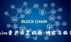 Tokenim资产恢复指南：洞察与操作手册