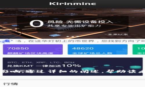 在这篇文章中，我们将深入探讨“tokenim如何烧毁地址”的主题，分析其相关原理、步骤和影响。通过详细的阐述，帮助读者更好地理解代币的销毁机制，以及为什么在区块链和加密货币生态中这一过程至关重要。

Tokenim烧毁地址的详细解析与操作指南