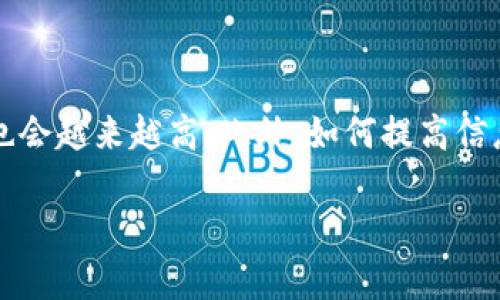 

区块链钱包界面设计指南：提升用户体验的关键要素

关键词

区块链, 钱包界面设计, 用户体验, 设计指南/guanjianci

引言

随着区块链技术的快速发展，区块链钱包作为数字资产管理的重要工具，越来越受到重视。在这个多样化和竞争激烈的市场中，用户体验（UX）成为了提高用户留存率和满意度的关键。而钱包界面的设计不仅仅是外观的展示，更是用户与区块链互动的桥梁。本篇文章将详细探讨区块链钱包界面的设计要素、样式指南以及如何有效提升用户体验。


为什么区块链钱包的界面设计至关重要

区块链钱包的用户通常会面临很多挑战，比如保障资产安全、理解区块链的复杂性等。因此，一个设计良好的钱包界面能够极大地提高用户的使用效率与安全感。设计不佳的界面可能会导致用户的困惑，从而放弃使用或转向其他产品。优秀的界面设计可以提供清晰的功能提示、有效的引导用户并简化复杂操作，这是任何成功应用的核心所在。


区块链钱包设计要素

设计一个用户友好的区块链钱包界面，需要要扎实的设计原则和美学策略。以下是几个关键设计要素：


h41. 的界面/h4

钱包的主页应该尽量简洁，对用户最常用的功能进行突出展示，比如“发送”、“接收”和“查看余额”。信息的层级应该清晰，重要信息要相对突出，避免让用户在信息中迷失。


h42. 直观的导航设计/h4

有效的导航帮助用户快速找到他们需要的功能。可以考虑使用下拉菜单或侧边栏，确保所有功能是易于访问的。每个功能应清晰标识，以便于。


h43. 视觉一致性/h4

为了给用户提供舒适的视觉体验，整个界面应该保持一致的配色方案和排版风格。视觉元素的大小、形状和颜色需要设计得协调统一，使用户在使用过程中感到自然流畅。


h44. 安全提示与反馈/h4

安全是区块链钱包最为关注的方面之一。设计中应强调安全提示，比如交易确认、两步验证等，确保用户在进行关键操作时意识到风险。此外，良好的反馈机制可以增强用户的安全感，确保用户在完成操作后能及时得到反馈。


用户体验中的视觉设计

视觉设计涉及到界面的美感和可用性。设计师需要在美观与功能之间找到一个平衡点。过于炫目的视觉元素可能会干扰用户的注意力，而过于简约又可能导致信息不足。因此，设计师需要巧妙运用色彩、图形、动效等元素，使界面既美观又实用。


如何对比不同区块链钱包界面

对比不同钱包的界面设计可以帮助我们吸收其优点并避免其缺点。可以选择几款市场上的主流区块链钱包，通过以下几个方面进行分析：


h41. 功能布局/h4

分析各个钱包中功能的位置、分界和大小对比，汇总出最符合用户习惯的布局设计。


h42. 视觉吸引力/h4

使用A/B测试等方式，调查用户对不同界面的视觉反馈和吸引力评价，并据此设计。


h43. 可用性测试/h4

通过用户测试收集用户在使用中的行为和意见，分析各个钱包在用户体验上存在的问题。


区块链钱包界面的未来趋势

随着区块链技术的不断发展，钱包界面的设计也需要不断进化。未来可能出现以下趋势。


h41. 智能合约集成/h4

越来越多的钱包功能可能会集成智能合约特性，实现更加自动化、透明和安全的交易方式。


h42. 人工智能的引入/h4

运用AI技术实现个性化推荐、智能安全监控等功能，提升用户体验。


h43. 增强现实与虚拟现实/h4

生动的界面设计和沉浸式体验将成为未来钱包设计的重要方向，特别是在用户交互和资产管理方面。


常见问题解答

在讨论区块链钱包界面设计时，常常会出现以下问题：


h41. 如何选择适合用户的设计风格？/h4

用户的偏好、市场需求和应用场景都会影响设计风格的选择。首先，可以进行用户研究，通过调查和访谈获取目标用户的需求和偏好。其次，观察竞争对手的设计，借鉴其成功之处。最后，考虑到品牌形象，确保设计风格能够与品牌的定位相符合。


h42. 如何确保钱包界面的安全性与易用性的平衡？/h4

在设计钱包界面时，安全性和易用性往往需要进行平衡。应通过简单易懂的安全提示帮助操作中的风险，同时确保关键操作可用性不受影响。此外，可以矩阵形式设计安全提示，将信息分类展示，以便用户快速找到所需信息。


h43. 如何有效进行用户体验的测试和？/h4

有效的用户体验测试可分为定性和定量两种。定性测试可通过用户访谈、焦点小组等方式，收集用户的使用体验；定量测试可以通过用户行为分析工具、热图分析等方式量化用户行为。是一个不断迭代的过程，设计团队应根据测试结果反复调整设计。


h44. 未来区块链钱包界面设计将面临怎样的挑战？/h4

未来，区块链钱包的界面设计将可能面临技术与用户需求的双重挑战。技术发展带来的复杂性可能增加设计难度，用户对于安全性、便捷性和个性化的需求也会越来越高。此外，如何提高信息的透明度和可理解性，也是未来设计中需要关注的重要课题。设计师需要不断学习新技术，跟踪行业发展趋势，以应对这些挑战。



通过以上对区块链钱包界面设计的深入探讨及常见问题的分析，希望能为相关开发者和设计者提供一定的启发与思考。最终的目标是创造出既美观又功能强大，并能为用户提供极佳体验的钱包，通过设计推动区块链技术的普及与应用。
