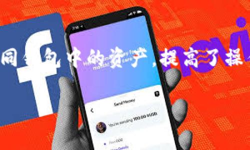 在使用Tokenim等加密货币管理平台时，能够导入多个钱包是许多用户关注的功能。这使得用户能够统一管理不同钱包中的资产，提高了操作的便捷性。关于Tokenim中可以导入几个钱包的问题，具体的数量依赖于该平台的设计和用户实际使用的需求。

### Tokenim平台支持导入多个钱包的功能解析