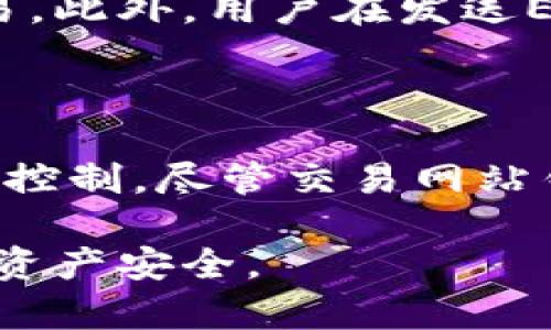 行业动态：如何安全选择和使用以太坊交易网站钱包

以太坊,交易网站,数字钱包,区块链安全/guanjianci

以太坊（Ethereum）作为全球第二大区块链平台，其生态系统中充满了交易和投资的机会。随着比特币的成功，以太坊的各种应用和功能也吸引越来越多的用户关注。一个安全可靠的交易网站钱包，能够帮助用户更方便地进行以太坊的交易、存储和管理。本文将详细探讨以太坊交易网站钱包的选择标准、使用技巧以及安全性注意事项。

什么是以太坊交易网站钱包？

以太坊交易网站钱包是指在特定的在线平台上提供的用于存储和管理以太坊（ETH）及其他代币的数字钱包。相较于桌面钱包或硬件钱包，以太坊交易网站钱包的使用便捷性更高，用户只需通过注册账号、登录平台即可实现转账、收款与交易。此外，大多数交易平台还提供额外的功能，如实时行情查询、资产管理工具以及投资建议等。

如何选择安全的以太坊交易网站钱包？

交易网站钱包的安全性直接影响用户的资金安全，以下是几个选择时应考虑的因素：
ul
    li平台信誉：在选择交易网站钱包时，应优先选择那些知名度高、用户评价好的平台。可以通过查阅网上的评论、用户反馈以及交易量等信息来判断。/li
    li安全协议：一个好的交易平台通常会在其官网上详细介绍其安全机制，比如数据加密、双重身份验证（2FA）等。用户在选择时应确认这些措施是否完善。/li
    li监管合规：确保选择的交易平台符合当地法律法规，有正规的运营许可证，这样即使发生纠纷也能依法维权。/li
    li用户体验：使用便捷性也是选择的重要因素，界面友好、操作直观的交易网站钱包能够为用户提供更好的使用体验。/li
/ul

使用以太坊交易网站钱包的技巧

注册完成后，正确地使用以太坊交易网站钱包可以提升交易的效率和安全性：
ul
    li定期更改密码： 为了避免账户被黑客攻击，用户应该定期更新账户密码，使用复杂性较高的密码。/li
    li开启双重身份验证：启用双重身份验证可为账户提供额外保护。在每次登录或进行交易时，都需要验证身份。/li
    li注意钓鱼网站： 用户在访问平台时应确保输入的网址正确，避免在钓鱼网站上输入账户信息，应该在浏览器的地址栏中直接输入网址进行访问。/li
    li及时更新安全软件：为了防止恶意软件和病毒攻击，用户的计算机和移动设备上应安装并定期更新安全软件。/li
/ul

如何保障以太坊交易网站钱包的安全？

用户在使用交易网站钱包时，可以采取多种安全措施，以全面提升钱包的安全性。这些措施包括：采用硬件钱包进行大额存储、对私钥进行离线备份、对设备环境进行安全监控等。

首先，硬件钱包是一种非常安全的存储款项的方式，适合长期持有以太坊的用户。相较于在线钱包，硬件钱包不常连接互联网，因而在遭遇网络攻击时，资产的风险大幅降低。用户可选择“Ledger”、“Trezor”等知名品牌进行购买。

其次，私钥是数字资产的钥匙，保护私钥至关重要。用户应将私钥进行加密存储，并且妥善备份在多个地方，确保在遗失或丢失设备时能找到恢复方式。

此外，定期对设备环境进行安全监控也是必要的，用户可以使用防病毒软件和防火墙来监控网络流量和文件，加强对恶意软件的防护。

可能相关问题及详细解答

h41. 以太坊钱包如何选择？/h4

选择以太坊钱包时，用户首先需要考虑适合自己的使用场景，比如频繁交易还是长期持有。此外，用户应注意选择不同类型的钱包，例如桌面钱包、移动钱包、硬件钱包以及在线钱包等。每种钱包的特点均有差异，针对不同的使用需求，一一选择也没有错。

h42. 以太坊交易的流程是怎样的？/h4

以太坊的交易流程可以划分为几个步骤：
ol
    li创建钱包：用户需要在选择的交易网站钱包上创建一个以太坊账户，并获取钱包地址。/li
    li购买以太坊：通过交易网站，用户可以使用法币（如美元、人民币）来购买以太坊。/li
    li存储与交易：购买完成后，用户可以将以太坊存入钱包中或选择进行交易，通过转账给其他用户或进行投资。/li
/ol

h43. 以太坊交易的手续费如何计算？/h4

以太坊交易的手续费（也称为gas费）是根据网络阻塞情况、交易复杂度和用户设定而浮动的。当网络繁忙时，用户选择支付更高的手续费，可以优先处理其交易。此外，用户在发送ETH时，也可以自定义设置gas limit和gas price，以便掌握交易的费用。

h44. 交易网站钱包与私有钱包的区别是什么？/h4

交易网站钱包与私有钱包（如硬件钱包）存在显著差别。交易网站钱包便于进行快速交易和管理资产，而私有钱包则为用户提供更高的安全性和对资产的完全控制。尽管交易网站钱包能更方便地进行操作，但用户需承担平台中心化的风险，因此在选择使用时应在方便与安全间取得平衡。

通过以上信息的详细介绍，希望您对以太坊交易网站钱包有了更深入的了解。在使用任何数字货币相关产品时，都应始终保持警惕与谨慎，最大限度保障您的资产安全。