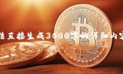 针对您提到的“tokenim能观察地址吗”，我可以提
