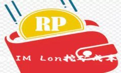 深入解析TokenIM Lon挖矿成本及其收益分析