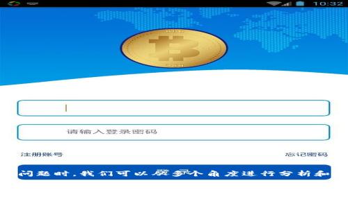 在处理“tokenim无法连接到sumswap”的问题时，我们可以从多个角度进行分析和讨论。以下是、关键词以及详细介绍的结构。


解决Tokenim无法连接Sumswap的常见问题