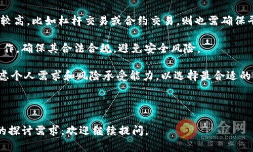 在讨论“lym能用tokenim吗”这个问题之前，我们需要先了解这两个术语的含义及相关背景。以下是一些相关内容的介绍和分析。

### LYM和Tokenim简介

**LYM（Lymcoin）**是一种加密货币，通常用于某个平台或社区内的交易。它可能具备特定用途，例如用于支付手续费、参与投票、购买特定服务等。在某些项目中，LYM可能还具备流动性，用户可以在各大交易所进行兑换或交易。

**Tokenim**则是一种加密货币或数字资产的管理平台，通常允许用户托管、交换或使用不同类型的加密货币。Tokenim可能提供各类服务，包括数字钱包、交易平台等功能，用户可以将多种加密资产统一管理。

### LYM与Tokenim之间的关系

在回答“LYM能用Tokenim吗”的问题之前，首先要了解LYM是否在Tokenim这个平台上得到支持。这涉及到以下几个方面：

1. **LYM的兼容性**：LYM是否为Tokenim支持的代币或者加密货币。如果Tokenim平台没有集成LYM，则用户无法在该平台上使用LYM进行交易或其他操作。

2. **使用场景**：即使LYM被Tokenim支持，仍要察看具体用途。如果LYM只能在特定环境中使用，而Tokenim并不适用于这种情况，那么LYM也无法在Tokenim上使用。

3. **平台政策**：不同平台对不同币种的支持情况也会随着市场的波动而变化。用户需要关注Tokenim官方发布的信息，确保自己的币种能够获得支持。

### LYM能否使用Tokenim的详细分析

综上所述，LYM能否使用Tokenim，实质上取决于Tokenim是否支持LYM以及相关操作的具体需求。如果LYM没有被Tokenim支持，用户则无法在这个平台上完成任何相关交易。

### 可能的相关问题

在了解LYM与Tokenim的联系后，接下来我们可以探讨几个相关问题：

1. **如何在Tokenim上交易LYM？**
2. **LYM的市场前景如何？**
3. **Tokenim的优势和劣势是什么？**
4. **其他可以支持LYM的交易平台有哪些？**

接下来，我将逐一详细探讨这些问题。

### 如何在Tokenim上交易LYM？

在Tokenim上交易LYM的步骤可能会因平台的更新而变化，但通常的流程包括创建账户、验证身份、存入LYM等步骤。首先，用户需要在Tokenim平台注册一个账户。 

注册后，通常需要进行身份验证。这是为了遵循反洗钱（AML）和了解您的客户（KYC）法规。验证通过后，用户可以将LYM充值到Tokenim账户。多数平台支持通过钱包地址直接充币。用户需要确保获取了正确的LYM充值地址。

在充值完成后，用户就可以在Tokenim平台上进行交易。在这里，用户可以选择卖出LYM，获取其他加密货币或法币；或者如果想要增加LYM持有量，可以反向操作，购买LYM。

完成交易后，用户可以选择将兑换后的资产保留在Tokenim平台上，或者提取到自己的钱包中。了解各种手续费和限额也是非常重要的，因为这些可能会影响用户的交易体验。

---

### LYM的市场前景如何？

分析LYM的市场前景，首先要考量其项目的基础和支持团队。一个健康的加密货币市场通常依靠坚实的基础和强大的社区支持。LYM的市场表现与其应用场景、科技背书和市场需求密切相关。

如果LYM的使用案例能够与现实中的需求相结合，并获得足够的市场认可，可能会促进其价格升值。此外，良好的团队及其执行力也会直观地影响LYM的发展。

另一个重要方面是市场竞争，LYM是否能在众多竞争对手中脱颖而出，将影响其未来的价格走向。需要研究竞争币种的各种优势与劣势，并进行SWOT分析。

总的来说，任何加密货币的价格前景都可能因市场环境的变化而有所波动，因此需要密切关注LYM及其所在行业的动态。

---

### Tokenim的优势和劣势是什么？

Tokenim作为交易平台有其独特的优势。首先，用户界面友好，适合新手用户。此外，该平台可能提供多种加密资产的交易、管理及相关服务。

在交易速度和安全性方面，Tokenim通常会采取各种技术手段来保护客户的资产安全。此外，用户的隐私保护措施也非常关键，确保用户在交易过程中的信息安全。

然而，Tokenim也面临一些劣势，比如不同交易平台之间的竞争，用户可能会根据手续费、平台信誉和资产安全性来选择平台。Tokenim在这个市场中的知名度和用户口碑可能会严重影响其用户流量。

此外，法规监管、市场波动等也是Tokenim运营中的不确定因素，它们可能影响用户的交易决策。了解这些利弊是选择是否使用Tokenim的重要依据。

---

### 其他可以支持LYM的交易平台有哪些？

如果Tokenim不支持LYM，用户可以寻找其他平台进行交易。在选择交易平台时，建议选择业内知名且得到用户好评的平台。通常，币安、火币、Coinbase等大型交易平台会涵盖多种加密货币。

还应考量这些平台的费用结构、交易量、用户界面及其客户服务。如果用户对某项技术要求较高，比如杠杆交易或合约交易，则也需确保平台支持相关功能。

此外，对于一些小型的新兴平台，虽然它们可能支持LYM，但使用前一定要谨慎，做好尽调工作，确保其合法合规，避免安全风险。

总的来说，用户在探寻其他可以支持LYM的交易平台时，需保持对市场的敏锐观察，同时考虑个人需求和风险承受能力，以选择最合适的交易方式。

---

以上是关于“lym能用tokenim吗”的详细分析及相关问题的探讨。如有其他问题或深层次的探讨需求，欢迎继续提问。