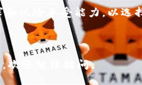 在讨论“lym能用tokenim吗”这个问题之前，我们需要先了解这两个术语的含义及相关背景。以下是一些相关内容的介绍和分析。

### LYM和Tokenim简介

**LYM（Lymcoin）**是一种加密货币，通常用于某个平台或社区内的交易。它可能具备特定用途，例如用于支付手续费、参与投票、购买特定服务等。在某些项目中，LYM可能还具备流动性，用户可以在各大交易所进行兑换或交易。

**Tokenim**则是一种加密货币或数字资产的管理平台，通常允许用户托管、交换或使用不同类型的加密货币。Tokenim可能提供各类服务，包括数字钱包、交易平台等功能，用户可以将多种加密资产统一管理。

### LYM与Tokenim之间的关系

在回答“LYM能用Tokenim吗”的问题之前，首先要了解LYM是否在Tokenim这个平台上得到支持。这涉及到以下几个方面：

1. **LYM的兼容性**：LYM是否为Tokenim支持的代币或者加密货币。如果Tokenim平台没有集成LYM，则用户无法在该平台上使用LYM进行交易或其他操作。

2. **使用场景**：即使LYM被Tokenim支持，仍要察看具体用途。如果LYM只能在特定环境中使用，而Tokenim并不适用于这种情况，那么LYM也无法在Tokenim上使用。

3. **平台政策**：不同平台对不同币种的支持情况也会随着市场的波动而变化。用户需要关注Tokenim官方发布的信息，确保自己的币种能够获得支持。

### LYM能否使用Tokenim的详细分析

综上所述，LYM能否使用Tokenim，实质上取决于Tokenim是否支持LYM以及相关操作的具体需求。如果LYM没有被Tokenim支持，用户则无法在这个平台上完成任何相关交易。

### 可能的相关问题

在了解LYM与Tokenim的联系后，接下来我们可以探讨几个相关问题：

1. **如何在Tokenim上交易LYM？**
2. **LYM的市场前景如何？**
3. **Tokenim的优势和劣势是什么？**
4. **其他可以支持LYM的交易平台有哪些？**

接下来，我将逐一详细探讨这些问题。

### 如何在Tokenim上交易LYM？

在Tokenim上交易LYM的步骤可能会因平台的更新而变化，但通常的流程包括创建账户、验证身份、存入LYM等步骤。首先，用户需要在Tokenim平台注册一个账户。 

注册后，通常需要进行身份验证。这是为了遵循反洗钱（AML）和了解您的客户（KYC）法规。验证通过后，用户可以将LYM充值到Tokenim账户。多数平台支持通过钱包地址直接充币。用户需要确保获取了正确的LYM充值地址。

在充值完成后，用户就可以在Tokenim平台上进行交易。在这里，用户可以选择卖出LYM，获取其他加密货币或法币；或者如果想要增加LYM持有量，可以反向操作，购买LYM。

完成交易后，用户可以选择将兑换后的资产保留在Tokenim平台上，或者提取到自己的钱包中。了解各种手续费和限额也是非常重要的，因为这些可能会影响用户的交易体验。

---

### LYM的市场前景如何？

分析LYM的市场前景，首先要考量其项目的基础和支持团队。一个健康的加密货币市场通常依靠坚实的基础和强大的社区支持。LYM的市场表现与其应用场景、科技背书和市场需求密切相关。

如果LYM的使用案例能够与现实中的需求相结合，并获得足够的市场认可，可能会促进其价格升值。此外，良好的团队及其执行力也会直观地影响LYM的发展。

另一个重要方面是市场竞争，LYM是否能在众多竞争对手中脱颖而出，将影响其未来的价格走向。需要研究竞争币种的各种优势与劣势，并进行SWOT分析。

总的来说，任何加密货币的价格前景都可能因市场环境的变化而有所波动，因此需要密切关注LYM及其所在行业的动态。

---

### Tokenim的优势和劣势是什么？

Tokenim作为交易平台有其独特的优势。首先，用户界面友好，适合新手用户。此外，该平台可能提供多种加密资产的交易、管理及相关服务。

在交易速度和安全性方面，Tokenim通常会采取各种技术手段来保护客户的资产安全。此外，用户的隐私保护措施也非常关键，确保用户在交易过程中的信息安全。

然而，Tokenim也面临一些劣势，比如不同交易平台之间的竞争，用户可能会根据手续费、平台信誉和资产安全性来选择平台。Tokenim在这个市场中的知名度和用户口碑可能会严重影响其用户流量。

此外，法规监管、市场波动等也是Tokenim运营中的不确定因素，它们可能影响用户的交易决策。了解这些利弊是选择是否使用Tokenim的重要依据。

---

### 其他可以支持LYM的交易平台有哪些？

如果Tokenim不支持LYM，用户可以寻找其他平台进行交易。在选择交易平台时，建议选择业内知名且得到用户好评的平台。通常，币安、火币、Coinbase等大型交易平台会涵盖多种加密货币。

还应考量这些平台的费用结构、交易量、用户界面及其客户服务。如果用户对某项技术要求较高，比如杠杆交易或合约交易，则也需确保平台支持相关功能。

此外，对于一些小型的新兴平台，虽然它们可能支持LYM，但使用前一定要谨慎，做好尽调工作，确保其合法合规，避免安全风险。

总的来说，用户在探寻其他可以支持LYM的交易平台时，需保持对市场的敏锐观察，同时考虑个人需求和风险承受能力，以选择最合适的交易方式。

---

以上是关于“lym能用tokenim吗”的详细分析及相关问题的探讨。如有其他问题或深层次的探讨需求，欢迎继续提问。
