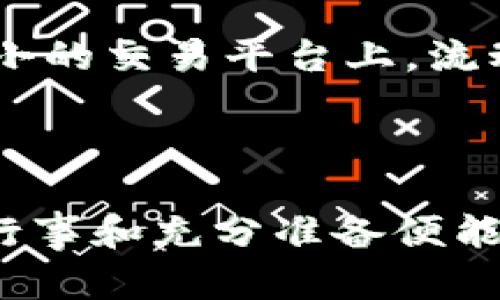 biao tiTokenim最新糖果：如何在区块链投资中获得丰厚回报/biao ti

Tokenim, 最新糖果, 区块链投资, 加密货币/guanjianci

随着区块链技术的迅速发展，加密货币市场也在不断变化，其中Tokenim作为一种新兴的糖果（即首次代币发行）正引起越来越多投资者的注意。本文将详细介绍Tokenim最新糖果的性质、投资机会、市场前景以及潜在的风险。此外，我们还将回答与Tokenim相关的四个核心问题，帮助读者更好地理解相关内容和投资策略。

Tokenim最新糖果是什么？
Tokenim最新糖果是一种新的数字资产，用户可以通过投资这些糖果在区块链中获利。与传统的投资工具不同，Tokenim糖果通常在去中心化的交易平台上交易，提供高流动性和透明度。Tokenim强调社区的参与性，用户不再单单是消费者，而是投资者，这让用户对项目的发展有了更大的话语权。

Tokenim糖果的发行方式多样，通常包括预售、公开销售及之后的流通等环节。项目方会利用智能合约确保糖果的发行过程透明可信，这也是区块链技术的一大优势。通过这种方式，开发者可以在式样上设计出不同类型的糖果，以适应不同投资者的需求。

为什么选择Tokenim最新糖果？
投资Tokenim糖果的原因有很多，首先是其高回报潜力。由于市场需求旺盛，特别是在新的技术和应用不断涌现的情况下，这些代币可能会经历巨大的价格上涨。其次是可扩展性，Tokenim项目往往采用最前沿的区块链技术，以提高交易速度和安全性，进而吸引更多的投资者。

此外，Tokenim糖果也注重社区的参与和发展。项目方通常会与社区成员保持密切沟通，持续更新项目进程和功能，这使得投资者能够在较短的时间内获得反馈和支持，进一步增强了Tokenim的吸引力。

Tokenim糖果的投资风险有哪些？
尽管Tokenim最新糖果提供了许多投资机会，但其潜在风险也不容忽视。首先是市场波动性。加密货币市场非常不稳定，价格可能在短时间内经历剧烈波动，使得投资者面临较大的损失风险。其次，一些项目可能缺乏合理的商业模式，或项目方没有足够的经验与能力去推动项目的成功，这会导致投资者在长期内看不到盈利。

另外，网络安全问题也是需要考虑的重要因素。尽管区块链技术具有较高的安全性，但针对交易所和钱包的黑客攻击事件时有发生，因此保护个人数字资产的安全显得尤为重要。最后，还有监管风险，不同国家对加密货币的法律和政策有所不同，可能会影响到Tokenim糖果的市场表现。

Tokenim糖果的未来发展趋势
随着区块链技术的进一步成熟，Tokenim及其他糖果项目在未来的发展潜力不容小觑。首先，预期会有越来越多的传统企业加入加密货币市场，推动Tokenim糖果的需求增长。此外，随着去中心化金融（DeFi）和非同质化代币（NFT）的发展，Tokenim可能会与这些新兴技术相结合，以提供更多样化的投资机会。强调其使用效用的Tokenim糖果将可能得到更好的市场反馈，从而吸引越来越多的投资者。

未来，加密货币的监管政策也将逐步清晰，这为Tokenim等糖果的合法性与规范市场提供了保障，将为该领域带来更多成熟和稳定的环境。

常见问题解答

h41. Tokenim糖果的估值体系是怎样的?/h4
Tokenim糖果的估值主要依赖于市场供需关系、项目潜力、技术创新、团队背景等多方面因素。通过分析这些因素，可以对Tokenim的糖果进行合理的估值。市场需求的增加往往会推高代币的价值，而项目的发展进度和效用则会直接对代币的价格产生影响。

估值还需要结合分析市场竞争情况，了解背景相似的项目以及它们的市场表现。另外，社区的参与度和活跃度也能间接影响Tokenim的数学模型，增加投资者的信心。越是透明、可追溯的项目，会使得Tokenim糖果更容易获得市场的认可，从而提升其价值。

h42. 如何参与Tokenim最新糖果的投资?/h4
参与Tokenim糖果的投资主要通过几个步骤：首先，选择可信赖的交易平台进行注册，并完成身份验证。其次，了解Tokenim的合作项目及其目标，以更好地判断投资的价值与风险。与此同时，建议投资者多关注参与额外的社区活动，提升自身对项目的理解。

最后，投资风险控制也至关重要。建议投资者初期投入时先熟悉市场动态，不要盲目追高，同时制定止损策略，以降低风险。在整个投资过程中，可以定期关注项目的进展，以及行业动态，进行有效的信息获取，及时做出决策。

h43. Tokenim的长期价值如何判断?/h4
判断Tokenim的长期价值要从多个维度分析。首先，应关注其项目的技术创新能力和市场需求是否持续。项目能否顺利迭代更新，保持竞争优势是长期价值的重要体现。其次，分析Tokenim所处行业的整体增长趋势，以及团队的执行能力和专业素养，都是判断长期价值的重要参考。

同时，投资者还可以通过社交媒体、新闻报道与社区讨论等多渠道收集信息，与其他投资者交流，增加对Tokenim糖果未来的认知与理解，以此降低投资决策的风险。

h44. Tokenim糖果的流动性如何?/h4
Tokenim糖果的流动性主要依赖于市场的交易平台及投资者的积极参与。在一些大型的去中心化交易平台上，Tokenim的流动性往往较高，投资者可以较为容易地买入或卖出。然而，若在较小的交易平台上，流动性可能会受到限制，导致投资者面临更高的交易风险。

因此，选择那些流动性高的平台，能够提高Tokenim糖果的交易效率，让投资者在需要时能够快速变现其持有的资产，为投资者提供相对安全的投资环境。

通过上述详细介绍和对相关问题的解答，希望读者能够对Tokenim最新糖果有更深入的了解，并能做出明智的投资决策。无论是在繁荣的市场中还是面对潜在的风险，理性的投资只需谨慎行事和充分准备便能为未来的成功打好基础。