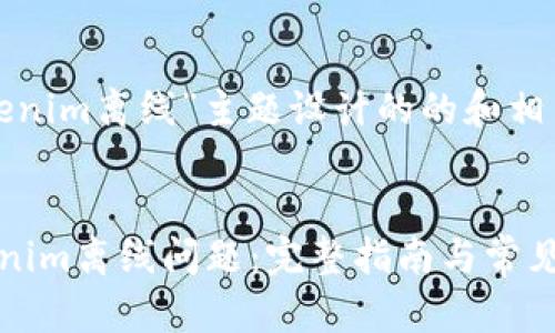 以下是为“tokenim离线”主题设计的的和相关关键词。


如何解决Tokenim离线问题：完整指南与常见故障排除方法