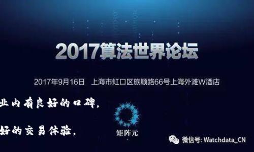   如何解决Tokenim BTC金额不对的问题：彻底解析与解决方案 / 

 guanjianci Tokenim,BTC金额,数字货币,交易错误 /guanjianci 

在当今数字货币迅猛发展的背景下，Tokenim作为一个新兴的数字资产管理平台，吸引了大量用户。然而，在使用过程中，一些用户可能会遇到BTC金额显示不对的问题。这不仅影响了用户的交易体验，也可能导致恐慌和不安。本文将详细探讨这一问题的成因，解决方法，以及如何防止将来再次出现类似的问题。我们将从以下四个方面进行深入分析：

第一部分：Tokenim平台简介及其功能

Tokenim是一个为用户提供数字资产管理及交易的平台，用户可以在此交易比特币（BTC）、以太坊（ETH）等多种数字货币。Tokenim凭借其用户友好的界面和高效的交易系统吸引了大量用户。用户可以在平台上轻松完成购买、出售和转账等操作。

Tokenim还提供了一些优惠活动，比如免手续费交易和增值服务，这让很多用户选择了这个平台。然而，随着用户量的增加，平台上的交易量也在日益增长，随之而来的技术问题和用户反馈也开始显现。

第二部分：Tokenim BTC金额显示不对的原因分析

BTC金额显示不正确可能由多种因素导致，以下是一些常见的原因：

h41. 技术故障或系统错误/h4

平台在高交易量时，可能会出现技术性故障，例如系统崩溃、更新不及时等。这些故障可能导致用户帐户中的BTC金额显示错误。平台后台的数据库在处理大量交易时，可能会存在数据同步不及时的现象，最终导致用户看到不正确的余额。

h42. 用户操作失误/h4

有时候，用户由于对平台操作的不熟悉，可能会错误地输入金额或误解了某些信息。例如，在进行转账操作时，用户可能没有仔细核对收付款地址、金额等信息，导致显示的金额与实际金额不符。这类问题往往不在平台的控制范围之内，而是用户自身操作的问题。

h43. 价格波动导致的显示延迟/h4

比特币的价格波动非常大，时刻都在变化。在某些情况下，用户在进行交易时可能会遇到由于市场波动导致的显示延迟。例如，用户在某一时刻看到的BTC金额在交易完成后可能不再准确。这种情况在极端市场条件下尤为明显。

h44. 与区块链同步问题/h4

Tokenim平台背后的区块链技术对于资金的流动和确认至关重要。如果出现与区块链同步的问题，例如区块链网络拥堵，可能导致Tokenim平台的用户余额显示延迟或错误。确保区块链的稳定性和高效性，对任何数字资产平台而言都是一个挑战。

第三部分：解决方案和步骤

当用户发现Tokenim BTC金额显示不对时，可以通过以下步骤来解决问题：

h41. 刷新页面或重新登录/h4

有时候，平台的展示数据会出现暂时性延迟，用户可以尝试刷新网页或重新登录账户，以获取最新的信息。如果问题依旧存在，用户则需要进一步调查。

h42. 检查交易记录/h4

用户可以进入“交易记录”页面，查看最近的交易活动，确认交易是否已成功完成。若交易未能成功，则系统的显示金额会自然而然地受到影响。

h43. 联系客户服务支持/h4

如果经过以上步骤仍未解决问题，用户应尽快联系Tokenim的客户服务团队。提供详细的交易信息，包括时间、金额和交易类型，可以帮助客服人员更快地定位问题并解决它。

h44. 更新应用程序/h4

有时，应用的旧版本可能会导致显示不准确的情况。确保用户正在使用最新版本的Tokenim应用，及时更新应用程序，以避免技术问题。

第四部分：如何防止此类问题的再次发生

为了确保用户在使用Tokenim平台时，避免频繁遭遇BTC金额不正确的问题，以下是一些建议：

h41. 加强用户培训/h4

新用户在注册Tokenim之前，平台可以提供详细的使用指南和培训资料，帮助用户了解如何正确进行操作，减少因误操作导致的金额错误。

h42. 平台技术维护/h4

定期对Tokenim平台进行技术维护和系统更新，提高其承载能力和稳定性，确保在高交易量时仍能保持高效运行，减少技术故障的发生。

h43. 实施实时监控/h4

平台应设置实时监控系统，及时捕获与报告技术问题，确保问题能够在最短时间内得到解决，从而提高用户的满意度。

h44. 提高客户端的交互性能/h4

改善Tokenim客户端的响应速度和稳定性，确保在进行任何交易时，用户都能实时看到准确的信息，减少因延迟导致的困惑和不安。

常见问题解答

h4问题一：为什么Tokenim的BTC金额有时会延迟更新？/h4

Tokenim的BTC金额延迟更新通常是由于系统需要与区块链网络同步。比特币交易在区块链上需要一定时间得到确认，因此在这段时间内，用户在Tokenim平台上看到的金额可能会有延迟。

h4问题二：如果BTC金额显示为零，应该如何处理？/h4

如果用户发现Tokenim平台上的BTC余额显示为零，首先需确认是否因转账或交易造成的，用户可以查看交易记录。如果确认不是用户操作问题，应尽快联系客户服务。

h4问题三：Tokenim平台提供哪些安全措施以保护用户资金？/h4

Tokenim平台通常会实施多种安全措施，如双重身份验证、安全的加密技术等，以确保用户资产安全。此外，平台应有备份措施，以防数据丢失风险。

h4问题四：如何选择安全的数字货币交易平台？/h4

选择安全的数字货币交易平台可从几个方面入手，如查看平台的安全认证、用户评价和交易费用等。同时，用户需要了解平台的管理公司信誉，是否在业内有良好的口碑。

通过仔细分析，用户将对Tokenim BTC金额不对的问题有更深刻的理解，同时学会了处理以及预防步骤，希望能够帮助用户在Tokenim平台上获得更好的交易体验。