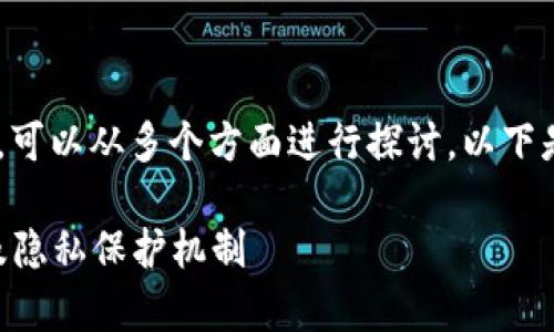 关于“tokenim匿名么”的问题，可以从多个方面进行探讨。以下是基于该主题的友好内容示例。

Tokenim：深入解析其匿名性及隐私保护机制