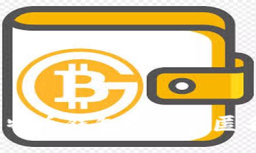 哪个比特币钱包最适合匿名交易？