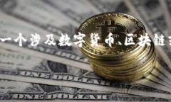 在处理与“tokenim”的问题相关的内容时，首先需