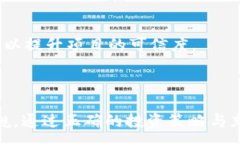 :chydytokenim摩尔币怎么办？全面解析与解决方案