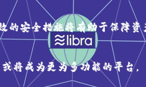 

  TP钱包与Tokenim钱包对比：哪个更适合你？ / 

关键词

 guanjianci TP钱包, Tokenim钱包, 数字货币钱包, 钱包选择 /guanjianci 

---

在现代数字货币的世界里，一个安全、便捷的数字货币钱包是每个投资者必不可少的工具。随着区块链技术的发展，市场上出现了众多种类的钱包，其中TP钱包和Tokenim钱包以其各自独特的功能和优势吸引了众多用户。然而，对于许多人来说，选择一款适合自己的钱包并不是一件容易的事情。在本文中，我们将对TP钱包和Tokenim钱包进行深入分析，以帮助你做出明智的选择。

什么是TP钱包？

TP钱包是一款全球用户广泛使用的数字货币钱包，支持大量区块链资产的存储、管理与交易。其界面简洁易用，适合各类数字货币交易者使用。TP钱包的安全性也得到了用户的普遍认可，提供了多种安全措施，如多重签名、离线冷钱包存储等，确保用户资产安全。

TP钱包的主要特点

TP钱包除了支持多种数字货币的存储与交易外，还有以下几个显著的特点：
ul
    listrong用户友好界面：/strongTP钱包的用户界面设计简洁直观，无论是新手还是老手都能轻松上手。/li
    listrong多币种支持：/strong它支持多种数字资产的存储，包括比特币、以太坊、莱特币等主流币种。/li
    listrong安全性高：/strongTP钱包采用了先进的加密技术，用户的私钥和信息都被高度保护。/li
    listrong交易速度快：/strongTP钱包的交易处理速度较快，用户能够迅速完成转账及交易。/li
/ul

什么是Tokenim钱包？

Tokenim钱包是一款相对新兴的数字货币钱包，旨在为用户提供更好的资产管理体验。它致力于整合各类数字资产和区块链应用，用户不仅可以存储和交易主流数字货币，还能参与去中心化金融（DeFi）项目、质押和流动性挖掘等。

Tokenim钱包的主要特点

Tokenim钱包的特点同样鲜明，包括：
ul
    listrong多功能性：/strong除了基本的数字货币存储功能，Tokenim钱包支持各种DeFi应用，使用户能够充分利用数字资产的投资潜力。/li
    listrong多链支持：/strong它支持多链资产的管理，包括以太坊、波卡、币安智能链等，提升了用户的选择度。/li
    listrong社交功能：/strongTokenim钱包引入了社交功能，用户可以与朋友分享投资经验，甚至进行加密交易。/li
    listrong易于使用：/strongWallet的设计使得用户可以以极低的学习曲线管理多种数字资产。/li
/ul

TP钱包与Tokenim钱包的对比

在选择TP钱包还是Tokenim钱包时，投资者需要根据自身需求来决定。以下是两者在几个重要方面的对比：

h4安全性/h4
虽然两款钱包都注重安全性，但TP钱包在用户群体中更为成熟，其安全措施相对更为全面。而Tokenim钱包作为新区块链应用，虽然具备一定的安全保障，但用户需要更多时间去验证其安全性。

h4功能性/h4
Tokenim钱包在功能上更具灵活性，支持DeFi和其他区块链应用的使用。而TP钱包的功能更偏向基础数字资产的管理和交易，适合主要投资主流币种的用户。

h4用户体验/h4
TP钱包在用户体验上经过了多次，用户界面简洁。而Tokenim钱包设计更为现代化，适合年轻用户群体。

h4支持的资产种类/h4
TP钱包支持较多的主流数字货币，而Tokenim钱包则注重多链支持，用户可以在一个平台上管理不同链上的资产。

如何选择适合自己钱包？

选择一个适合自己的数字货币钱包，首先要明确自己的需求及投资策略。如果你是一个数字货币的新手，可能会更倾向于使用TP钱包，简单的操作让你能快速上手。而如果你有一定的投资经验，喜欢参与DeFi项目，那么Tokenim钱包可能更适合你。

相关问题讨论

h41. TP钱包和Tokenim钱包的费用对比如何？/h4
费用结构是选择数字钱包的重要考量因素之一。TP钱包通常会收取一定的交易费用，具体费用率可能依据不同的网络情况而变化。而Tokenim钱包在支持的链上可能会收取更高或更低的费用，这取决于链的拥堵情况。在进行资产转移时，用户应仔细查看费用提示。

h42. TP钱包和Tokenim钱包的客户支持质量如何？/h4
客户支持是提升用户满意度的重要因素。TP钱包因其广泛用户基础而建立了有效的客户支持体系，用户可以通过邮件、社区论坛或社交平台向它寻求帮助。而Tokenim钱包作为新兴钱包，也在不断完善其客户服务，通常用户可以通过官方社交媒体和常见问题解答频道获得帮助。

h43. 使用钱包时应注意哪些安全事项？/h4
无论选择哪款钱包，用户在使用时都需要格外注意安全措施，例如启用双重认证、定期备份钱包恢复密码、警惕钓鱼网站及保护私钥等。在管理数字货币资产时，了解并实施有效的安全措施将有助于保障资产安全。

h44. 未来的数字钱包趋势是什么？/h4
未来数字钱包的趋势将更加智能化、便捷化、以及生态化。除了简单的资产管理，其它金融活动如信贷、保险等也可能逐步整合进钱包功能中。伴随技术的进步，区块链钱包未来或将成为更为多功能的平台。

总之，无论是TP钱包还是Tokenim钱包，各有其独特的优势与适用用户群体。选择哪款钱包需要基于个人的需求、使用习惯及投资策略。希望本篇详尽的比较能帮助你在数字资产管理中做出更为明智的选择。