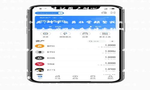 baioti比特币钱包重建索引的全面指南/baioti
比特币, 钱包重建, 区块链, 加密货币/guanjianci

比特币作为一种去中心化的数字货币，自诞生以来吸引了大量投资者和技术爱好者的关注。在这个庞大的生态系统中，钱包作为存储和管理比特币的重要工具，不仅提供了安全存取比特币的功能，还有助于用户管理交易记录。然而，钱包在使用过程中可能会遭遇各种技术问题，其中“重建索引”是一种常见的操作。

文章将详细介绍比特币钱包重建索引的意义、步骤以及常见问题的解决方法。希望读者在了解这些内容后，能更好地管理自己的比特币钱包，提升其安全性和效率。

一、什么是比特币钱包重建索引？

比特币钱包重建索引是一种技术过程，旨在修复或更新钱包中的交易记录和区块链信息。在比特币钱包中，用户的所有交易和余额信息都是基于区块链数据生成的。如果区块链的数据出错或损坏，有可能导致用户无法正常访问其比特币余额或交易记录。重建索引可以帮助用户重新整理和校正这些数据。

二、重建索引的必要性

重建索引的必要性体现在多个方面。首先，当用户在使用钱包时遇到无法显示余额或交易记录的情况，重建索引可以有效地纠正这些错误。其次，随着区块链数据的不断增长，钱包的索引可能会变得不够准确，这时候需要重建索引以保证数据的准确性。此外，使用旧版本的钱包软件也可能导致索引出现问题，通过重建索引，可以解决这些兼容性问题。

三、比特币钱包重建索引步骤

1. **备份钱包**：在进行任何操作之前，始终建议先备份你的比特币钱包。这可以确保在遇到任何问题时，你的比特币不会丢失。

2. **关闭钱包客户端**：确保钱包客户端完全关闭，以避免在重建索引过程中出现数据冲突。

3. **寻找重建索引的选项**：在大多数比特币钱包软件中，都会有一个选项或命令，可以用来重建索引。对于一些命令行钱包，可使用特定的参数来执行此操作，具体命令可参考官方文档。

4. **开始重建索引**：确认所有步骤无误后，启动重建索引的过程。根据数据的量和设备性能，这一过程可能消耗一些时间。

5. **完成重建索引**：完成后，重新启动钱包，检查余额和交易记录是否恢复正常。

四、重建索引后的常见问题

即使经过了重建索引，用户在使用钱包时仍然可能会遇到一些问题。以下是几个常见的问题以及解决方案：

问题一: 重建索引是否解决了所有问题？

重建索引能够修复大多数与索引相关的错误，但并不能解决所有问题。比如，如果钱包文件本身损坏，重建索引可能无济于事。在这种情况下，用户需要恢复备份文件，或寻求专业的数据恢复服务。如果钱包更新后仍然出现问题，建议用户检查软件版本，确保正在使用最新的安全补丁版本。

此外，用户也应关注比特币网络的整体状态。如果比特币网络本身出现波动，比如块延迟或网络拥堵，用户也可能会无法正常显示余额或交易记录。因此，在重建索引后，建议用户耐心等待一段时间，观察网络状态。

问题二: 重建索引过程需要多久？

重建索引的时间长短依赖于多个因素，包括用户钱包中的交易数量、数据量的大小、计算机的性能等。一般情况下，如果钱包交易数量较少，重建索引只需几分钟。但是，对于交易非常频繁或交易历史悠久的钱包，重建索引可能需要数小时甚至更长时间。

对于用户来说，在重建索引的过程中，耐心等待是非常重要的。如果长时间未见进展，建议重新启动程序，检查系统资源的使用情况，以确保计算机没有死机。此外，用户也应避免在重建索引期间对钱包进行其他操作，以免造成数据损坏。

问题三: 重建索引后余额不正确该怎么办？

重建索引后，如果用户仍然发现余额不正确，可以尝试以下几种方法。首先，确认钱包版本是否更新到最新，因为旧版钱包可能存在与区块链数据不同步的情况。

其次，尝试重新下载区块链数据。对于使用全节点钱包的用户，可以在钱包设置中找到重新下载区块链的选项。通过重新同步区块链，能够确保所有交易和余额都是最新的。但要注意，这一过程将可能需要较长时间，尤其是在区块链数据庞大时。

最后，如果上述步骤未能解决问题，用户应考虑联系钱包的客户服务支持。提供详细的错误信息和钱包版本，专业的技术支持能够更有效地帮助用户解决问题。

问题四: 如何避免未来的重建索引问题？

避免未来重建索引问题的一些有效策略包括：定期备份钱包，保持软件更新，尽量减少钱包同时开启的数量。定期备份能够在遇到重建索引问题时，快速恢复数据，减少潜在损失。保持软件更新，代表着用户能够使用最新的安全和性能功能，减少不必要的技术问题。

此外，用户还应该定期清理和钱包，采用安全措施，例如启用两步验证，使用硬件钱包等。这些措施不仅能够提高安全性，还能减少因硬件或软件问题造成的重建索引需求。

综上所述，重建索引是比特币钱包管理中一个不可忽视的过程，它对确保钱包的正常功能至关重要。通过本文的详细介绍，希望读者能对这一过程有更深入的理解，并在实际操作中更加得心应手。