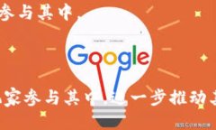   探索Tokenim: 区块链游戏的未来与潜力 /  guanjia