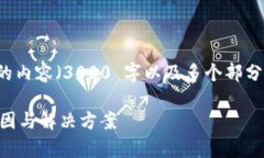 由于您的请求涉及到较长的内容（3000 字以及多个