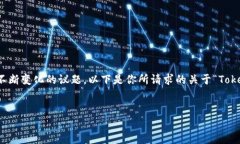 在中国，Tokenim等加密货币及区块链相关服务的使