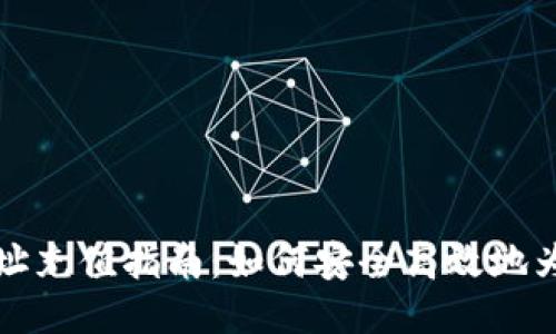 区块链钱包地址充值指南：如何安全高效地为您的钱包充值