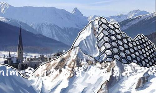 Tokenim：分析加密货币交易平台的全貌