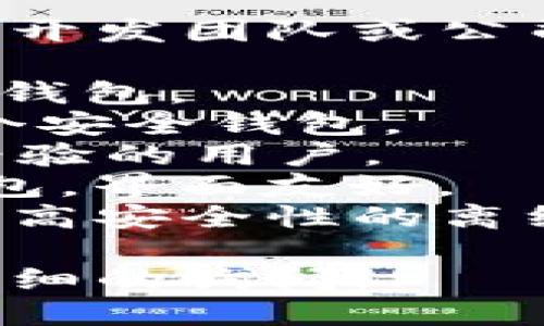 比特币钱包的产品名称有很多，具体的名称取决于不同的开发团队或公司。目前市场上比较知名的比特币钱包产品包括以下几种：

1. **Blockchain Wallet**：一个用户友好的在线比特币钱包。
2. **Coinbase Wallet**：由Coinbase交易所提供的一个安全钱包。
3. **Electrum**：一个轻量级的比特币钱包，适合更有经验的用户。
4. **Exodus**：一个多种加密货币支持的桌面和移动钱包，界面友好。
5. **Trezor** 和 **Ledger**：这是两款硬件钱包，提供高安全性的离线存储。

如果你想了解某一特定的比特币钱包产品，可以提供更详细的询问。