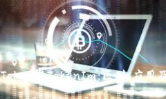 深入解析Token与TokenIm：区别、应用及未来展望