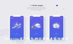 Tokenim与TP钱包助记词的兼容性探讨