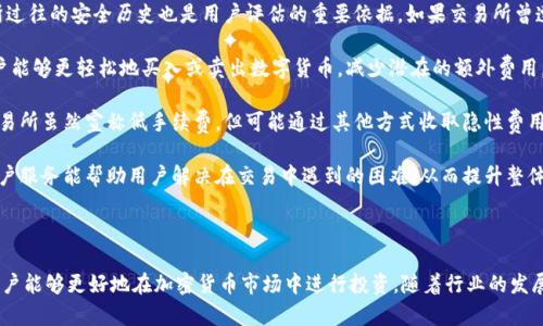 在讨论“Tokenim会关闭吗”这个问题之前，我们首先需要了解Tokenim是什么，以及它在加密货币和区块链领域中的地位。

### 什么是Tokenim？

Tokenim是一种加密货币交易平台，旨在为用户提供安全、高效的交易体验。Tokenim通常支持多种数字货币的交易，包括比特币、以太坊和其他各种代币。此外，Tokenim也可能提供钱包服务、交易所内的财务报告、价格追踪等功能。像许多其他交易平台一样，Tokenim的目标是为用户提供一个便捷的资产管理工具，帮助他们在快速变化的加密货币市场中进行投资和交易。

### Tokenim面临的挑战

尽管Tokenim可能在市场中占有一席之地，但像所有加密货币交易所一样，它也面临着许多挑战：

1. **监管风险**：随着各国对加密货币行业的监管政策日益严格，Tokenim必须确保遵守相关法律法规，以避免被迫关闭或面临罚款。

2. **市场竞争**：加密货币市场竞争激烈，新兴的交易所层出不穷，Tokenim必须不断创新并改善用户体验，以保持其市场份额。

3. **安全问题**：交易所是黑客攻击的主要目标，Tokenim必须投入大量资源来提高安全性，防止用户资产的潜在损失。

4. **流动性问题**：交易平台的流动性直接影响用户的交易体验。如果Tokenim无法吸引足够的交易者，可能会导致流动性不足，从而影响平台的运营。

### Tokenim是否会关闭？

考虑到上述挑战，Tokenim是否会关闭取决于许多因素：

1. **监管环境的变化**：如果Tokenim能够及时适应新的监管政策并保持合规，它就有可能继续运营。

2. **平台的商业模式**：Tokenim的盈利模式是否可持续，将直接影响其生存能力。有效的用户获取策略和高效的成本控制将对平台的未来产生重要影响。

3. **用户基础的增长**：若Tokenim能够不断增加新用户并留住老用户，其业务就有可能持续发展。用户活跃度和交易量是保证交易所生存的关键因素。

4. **技术创新**：Tokenim如何应对技术变化，特别是在交易安全、交易速度和用户体验等方面的创新，将影响其市场竞争能力。

### 相关问题讨论

在分析Tokenim是否会关闭的同时，有几个相关的问题值得深入讨论，以帮助我们更全面地理解这个问题。以下是四个可能相关的问题：

1. **区块链交易所的未来趋势是什么？**
2. **如何识别和应对交易所的安全风险？**
3. **加密货币市场的监管政策如何影响平台运营？**
4. **用户在选择交易所时应该考虑哪些因素？**

我将逐一详细介绍这四个问题。

#### 1. 区块链交易所的未来趋势是什么？

区块链交易所被认为是加密货币生态系统中最重要的组成部分之一，随着市场的不断发展，它们的未来趋势也日益明确。

首先，去中心化交易所（DEX）正逐渐崭露头角。与传统中心化交易所相比，DEX不需要用户将其资金存放在交易所的控制之下，用户直接进行点对点交易。这种模式使得DEX在用户隐私和安全性方面相较于中心化平台更具优势，因此未来可能迎来更大的增长。

其次，合规化将成为交易所发展的重要趋势。随着全球对加密货币的关注度提升，越来越多的国家开始出台相关法规。未来，合规化的交易所将更受欢迎，能够有效吸引合规经营的投资者。据预测，符合监管标准的平台将会在市场中占据更大份额，而那些未能适应新规的平台则可能被迫退出市场。

另外，金融产品的多样性也将是交易所未来发展的关键。我们可以看到，很多交易所已经开始扩展其产品线，引入了期货、期权和其他衍生金融工具，以满足不同投资者的需求。随着市场的成熟，交易所的产品多样性将成为吸引用户的重要因素。

最后，技术创新同样是交易所未来发展的驱动因素。随着区块链技术的快速发展，交易所需要不断升级其系统，以支持更多类型的交易、提高交易速度和降低交易成本。未来，拥有先进技术平台的交易所将更具竞争优势。

#### 2. 如何识别和应对交易所的安全风险？

安全风险一直是整个加密货币行业的一个重大问题，交易所作为资金集中地，成为黑客攻击的主要目标。因此，识别和应对这些安全风险是每个用户和交易所运营者需要重视的事情。

首先，识别安全风险的关键在于关注交易所的安全措施。例如，交易所是否采用了冷钱包存储大部分用户资产？冷钱包可以切断互联网连接，从而降低被黑客攻击的风险。此外，是否有实施多重身份验证措施也是用户需要关注的重点。只有在确保自身资产安全的前提下，用户才能放心交易。

其次，用户应定期关注交易所的安全公告和黑客事件的新闻，了解当前可能面临的威胁。如果发现交易所近期发生过安全事件，用户应降低在该平台的资金存放，从而减少潜在损失。

交易所运营者也应定期进行系统审计和渗透测试，以发现系统漏洞并及时修复。在出现安全事件时，交易所应迅速采取应急措施，如停止交易、通知用户并进行资产保险等，以减小用户资产损失的风险。

最后，用户还应提高自己的安全意识，例如，定期更换账户密码，不随意点击邮件链接等，以降低因个人疏忽导致的安全风险。

#### 3. 加密货币市场的监管政策如何影响平台运营？

加密货币市场的监管政策对交易平台的运营有着深远的影响，对于市场的发展同样至关重要。

首先，明确的监管政策能够提高市场的透明度，增强投资者的信心。在监管政策明确的国家和地区，用户往往对交易所的信任度更高，使得这些交易所能够吸引更多用户并迅速增长。

其次，监管政策可以帮助打击洗钱和其他非法活动，从而保护合法投资者的权益。通过合规措施，交易所需要对用户身份进行验证，确保参与交易的用户符合相关法律法规，这将有效减少市场的违法行为。

然而，过于严苛的监管政策也可能抑制行业的发展。例如，如果一个国家对数字货币征收高额税费，可能会导致更多交易所选择在海外注册，造成资本外流。因此，各国在制定监管政策时，需要平衡市场发展的需求与资产安全之间的关系。

此外，不同国家对加密货币的法律地位存在较大差异，用户和交易所必须密切关注这些变化，以避免因为法规不合规而引发的法律纠纷。优质的交易平台可以主动跟进监管政策，为用户提供符合法规的交易服务。

#### 4. 用户在选择交易所时应该考虑哪些因素？

对于投资者而言，选择合适的交易所关乎其投资的安全性和盈利潜力。以下是用户在选择交易所时需要考虑的几个关键因素：

首先，交易所的安全性至关重要。用户应优先选择在安全性方面有显著表现的平台，查看其是否实施了冷钱包存储、双因素身份验证等安全措施。此外，交易所过往的安全历史也是用户评估的重要依据，如果交易所曾遭遇重大安全事件，用户应谨慎选择。

其次，流动性是选择交易所时的重要参考指标。流动性直接影响用户的交易体验，流动性较高的交易所能够提供更小的价差和更快的交易速度。这意味着用户能够更轻松地买入或卖出数字货币，减少潜在的额外费用。

第三，交易费率和隐性费用也是应考虑的要素。不同交易所对交易的费用政策各不相同，用户应该仔细比较，选择适合自身交易频率和金额的交易所。某些交易所虽然宣称低手续费，但可能通过其他方式收取隐性费用，因此需仔细阅读相关条款。

最后，用户体验和客户服务同样影响选择。优质的用户界面、流畅的操作流程和及时的客户支持将为用户提供良好的使用体验。在遇到问题时，快速回应的客户服务能帮助用户解决在交易中遇到的困难，从而提升整体满意度。

### 结论

总而言之，Tokenim是否会关闭是一个复杂的问题，受到多种因素的影响。通过分析区块链交易所的趋势、识别安全风险、了解监管政策和选择优质交易所，用户能够更好地在加密货币市场中进行投资。随着行业的发展和变化，用户和平台需保持敏锐的观察力，以应对各种挑战，确保自身利益。