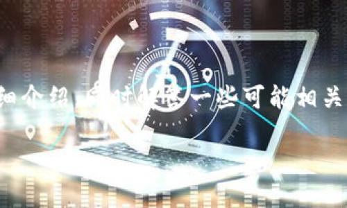 关于“tokenim只能苹果下载吗”的问题，我们可以从多个角度进行详细介绍，同时解答一些可能相关的疑问。在这里，我将创建一个友好的以及关键词，接着逐步展开讨论。

Tokenim应用是否仅限于iOS用户下载？