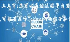 要查看Tokenim的英文地址或其他相关信息，您可以