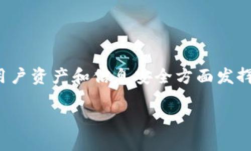 在数字货币和区块链领域，私钥和密码是两个重要但不同的概念。它们在保护用户资产和信息安全方面发挥着关键作用。下面我们将详细探讨它们之间的关系、各自的特性以及相关问题。

### tokenim私钥和密码的关系：安全性和访问控制