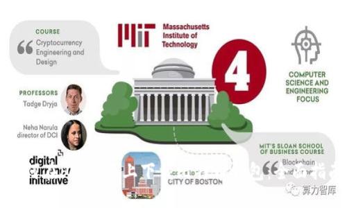 如何在iOS设备上下载比特币钱包：全面指南