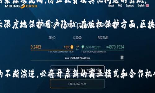   Tokenim官网服务：区块链解决方案的全方位支持 / 
 guanjianci Tokenim, 区块链, 智能合约, 数字资产, 去中心化交易所 /guanjianci 

在数字化时代，区块链技术正在不断发展，成为各行各业的重要工具。而Tokenim作为一家专注于区块链解决方案的公司，致力于为企业提供全面的服务，包括智能合约开发、数字资产管理、去中心化交易所 (DEX) 建设等。本文将详细介绍Tokenim官网的服务内容，以及其在区块链领域的重要价值。

Tokenim的服务范围

Tokenim提供的一系列服务可以帮助企业在区块链技术上取得突破。其服务包括：

1. **智能合约开发**：Tokenim为客户提供量身定制的智能合约开发服务，确保其合约在链上安全、高效、且可扩展。智能合约是自动执行合约条款的程序，能够减少人力成本，提高交易效率。

2. **数字资产管理**：Tokenim帮助企业创建、管理和交易数字资产，包括加密货币、代币等。通过Tokenim的平台，用户能够安全地存储和交易自己的数字资产，而不必担心安全性和隐私问题。

3. **去中心化交易所建设**：Tokenim为客户提供去中心化交易所的搭建服务，使用户能够在没有中介的情况下直接进行交易。这种模式不仅提高了交易的透明度，同时也降低了交易成本。

4. **区块链咨询服务**：Tokenim的专业团队还为企业提供区块链咨询，帮助他们了解如何在业务中有效地应用区块链技术，从而获得最大的商业价值。

Tokenim的技术优势

在区块链技术日益成熟的今天，选择一个技术实力强大的合作伙伴显得尤为重要。Tokenim凭借自身的技术优势，吸引了众多企业的关注。

1. **安全性**：Tokenim所提供的所有服务都遵循最高的安全标准，使用业界领先的加密技术保护用户的数据和资产稳定性。尤其是在智能合约开发与数字资产管理方面，Tokenim严格把关，确保合约没有漏洞，资产得以安全存储。

2. **可扩展性**：Tokenim的解决方案设计时充分考虑了未来的可扩展性，确保企业的需求变化时仍能顺利适应。例如，Tokenim的DApp（去中心化应用）能够容纳不断增长的用户和交易，保证其流畅度和响应速度。

3. **用户体验**：Tokenim致力于提供简洁友好的用户界面，使用户即使没有技术背景也能轻松上手。特别是在数字资产交易方面，Tokenim通过持续界面，提升用户的交易体验。

区块链的未来展望

区块链作为一项革命性的技术，正在为各个行业带来巨大的变革。Tokenim在这一领域经验丰富，能够帮助企业把握住这一时代的机遇。

1. **金融服务**：区块链技术可以用于提高金融交易的透明度，减少交易成本。未来，Tokenim将继续探索与银行、支付机构等金融单位的合作，为用户提供更多创新的金融服务。

2. **供应链管理**：区块链能够追踪物品的来源和流动，极大地提高供应链的透明度和效率。Tokenim计划推出一系列这样的解决方案，帮助企业供应链流程。

3. **数字身份**：在数字社会中，身份验证成为了一个重要课题。Tokenim将致力于开发基于区块链的数字身份验证系统，以保护用户的个人信息安全，并提升身份验证的效率。

常见问题解答

问题一：Tokenim的智能合约开发服务包括哪些内容？

Tokenim的智能合约开发服务是其核心竞争力之一，涵盖了从需求分析到上线部署的整个生命周期。这意味着Tokenim不仅是为企业提供代码编写服务，更是全方位的技术支持。

首先，Tokenim会与客户密切沟通，详细了解其业务需求和目标。这一阶段，Tokenim的专家团队会梳理出需求清单，并提供专业建议，确保智能合约的功能和结构能够最大程度上满足客户的需求。

接下来，在技术实现阶段，Tokenim的开发团队将根据客户需求及区块链平台的特性，进行高质量的智能合约编写。这包括合约逻辑的实现、数据结构的设计以及安全性的审核等。每一行代码都经过严格检查，确保合约在上线后无漏洞。

在开发完成后，Tokenim提供测试服务，模拟不同场景下的合约执行，以确认合约能够稳定运行。在测试无误后，Tokenim会帮助客户将智能合约部署到目标区块链网络，并协助其进行运行维护。

总之，Tokenim的智能合约开发服务注重安全性、稳定性和用户体验，为客户提供优质的技术解决方案。

问题二：Tokenim如何确保数字资产的安全性？

在数字资产管理方面，安全性是用户最为关心的问题之一。Tokenim通过一系列严格措施，确保客户的数字资产安全无忧。

首先，Tokenim采用了多层加密技术，保证用户的私钥和资产数据不被黑客盗取。所有用户资产都会存储在冷钱包中，只有在必要的交易时，相关资产才会转入热钱包以保证安全性。

其次，Tokenim实施了严格的权限管理制度，只允许经过授权的员工访问系统，确保数据访问的安全。此外，Tokenim还定期进行系统安全审核和漏洞扫描，确保任何潜在的安全隐患都能得到及时处理。

Tokenim还为用户提供了多重身份验证机制（如两步验证），确保用户在进行交易或其他敏感操作时，只有通过验证的用户才能完成。此外，Tokenim提供24/7的客户服务，及时响应用户的安全疑问与交易需求，进一步增强了用户的安全感。

通过上述措施，Tokenim确保了数字资产的高安全性，为用户创造一个安全、可靠的数字资产管理环境。

问题三：去中心化交易所（DEX）与传统交易所有哪些区别？

去中心化交易所（DEX）和传统中心化交易所有显著的区别，这些区别直接影响用户的使用体验和资产安全。

首先，去中心化交易所的最大特点是去中心化，意味着用户可以直接通过区块链与其他用户交易，而不需要通过中心化的中介。这种方式确保了交易的透明度，因为所有交易记录都会公示在区块链上，任何人都可以查看。

与此相对，传统交易所往往需要用户在平台上注册账户，中心化交易所会控制用户的资产。这增加了资产被盗取的风险，用户需要信任交易所来保护他们的资产。因此，如果交易所发生安全漏洞或破产，用户的资产可能会面临巨大的风险。

其次，去中心化交易所的交易费用通常较低。去中心化交易的费用主要来自链上矿工费用，而不需要支付手续费给中介机构。而传统交易所通常会收取高额的交易手续费，并且常常还会有提现等其他费用。

另外，DEX不受地域限制，任何人都可以交易。相反，传统交易所一般受当地法律法规的限制，用户在某些国家或地区可能无法使用。从未来的发展来看，去中心化交易所代表了交易所的一个重要趋势。

问题四：区块链技术的应用前景如何？

区块链技术的应用前景被普遍看好，被认为会对多个行业产生深远的影响。Tokenim紧跟行业趋势，拓展了多个应用场景。

首先，在金融领域，区块链技术可以改善支付流程，降低费用，提升交易速度。区块链为跨境支付提供了更高效的解决方案，使得资金在不同国家之间传输变得更加简单。

其次，供应链是另一个重要的应用场景，区块链可以提供透明的追踪机制，提升效率。企业可以借助区块链技术，实时监控物品的来源及流向，防止假货及其他问题的出现。

同时，区块链还可以用于数字身份、版权保护等领域。在数字身份方面，区块链技术能够安全地存储和管理用户的身份信息，最大限度地保护用户隐私。在版权保护方面，区块链能够为创作者提供真实公正的收益分配机制。

随着技术的不断发展，越来越多的企业将探索区块链的应用，Tokenim在其中将继续发挥重要作用。

综上所述，Tokenim官方网站所提供的服务不仅提高了企业在区块链上的效率，也为其未来发展提供了无限可能。区块链技术的不断演进，必将开启新的商业模式和合作机会，Tokenim将陪伴客户走在这个创新的前沿。