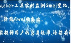   深入探讨Tokenim中的Gwei及其应用 /  guanjianci Tok