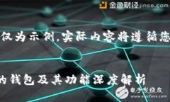 提示：以下内容仅为示例，实际内容将遵循您所