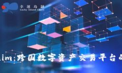Tokenim：跨国数字资产交易平台的崛起