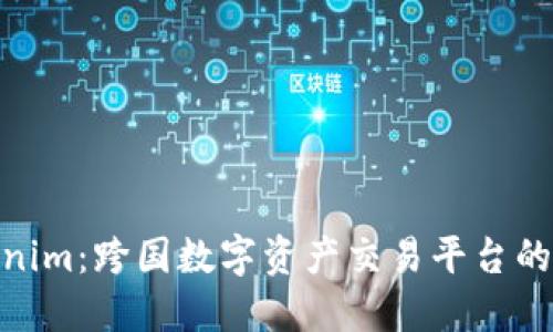 Tokenim：跨国数字资产交易平台的崛起