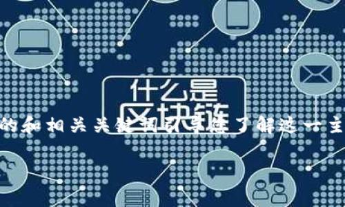 在这篇文章中，我们将深入探讨Tokenim这一工具的下载和使用问题。我们将通过的和相关关键词引导您了解这一主题。接下来，我们将详细讨论Tokenim的下载、使用、优势以及可能遇到的常见问题。

Tokenim：下载后能否立即使用？全面解析