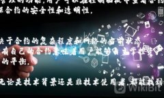 jiaotiTokenim创建合约的完整指南/jiaotiTokenim, 区块链