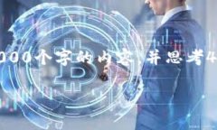 思考一个的，放进标签里，和4个相关的关键词