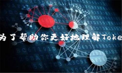 在这个快速发展的数字货币和去中心化金融（DeFi）领域，TokenTokenIM钱包的市值是一个常被关注的话题。为了帮助你更好地理解TokenTokenIM钱包的市值及其相关内容，本文将通过多个方面进行详细阐述，同时回答一些与之相关的常见问题。

TokenTokenIM钱包市值解析与分析