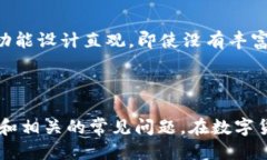   如何下载Token Tokenim钱包2：全面指南 /  guanjian